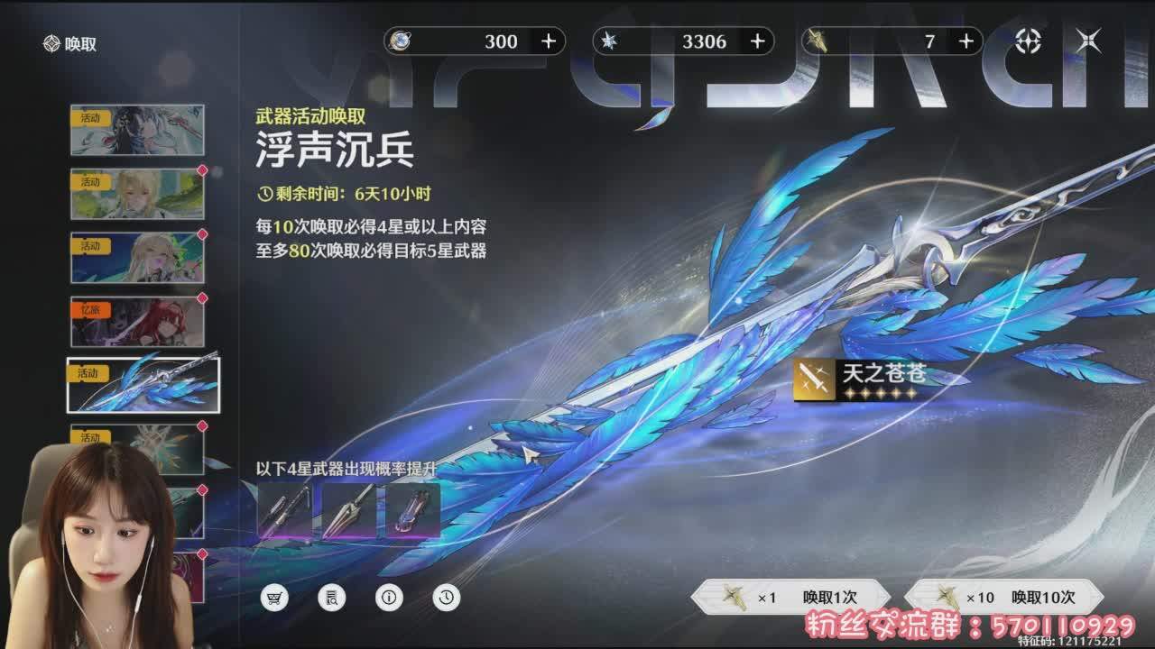 直播截图