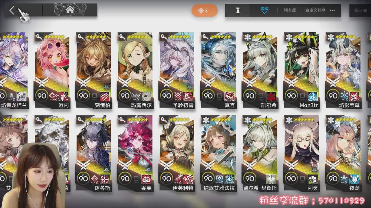 直播截图