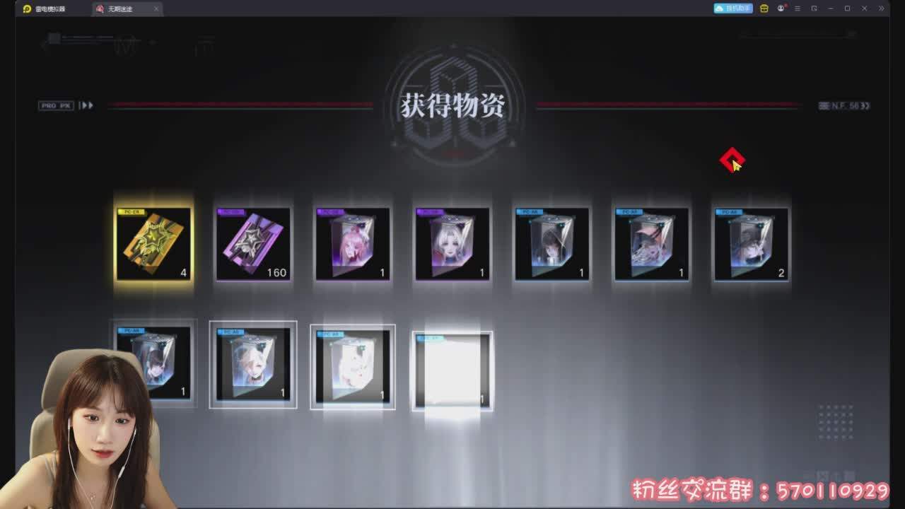 直播截图