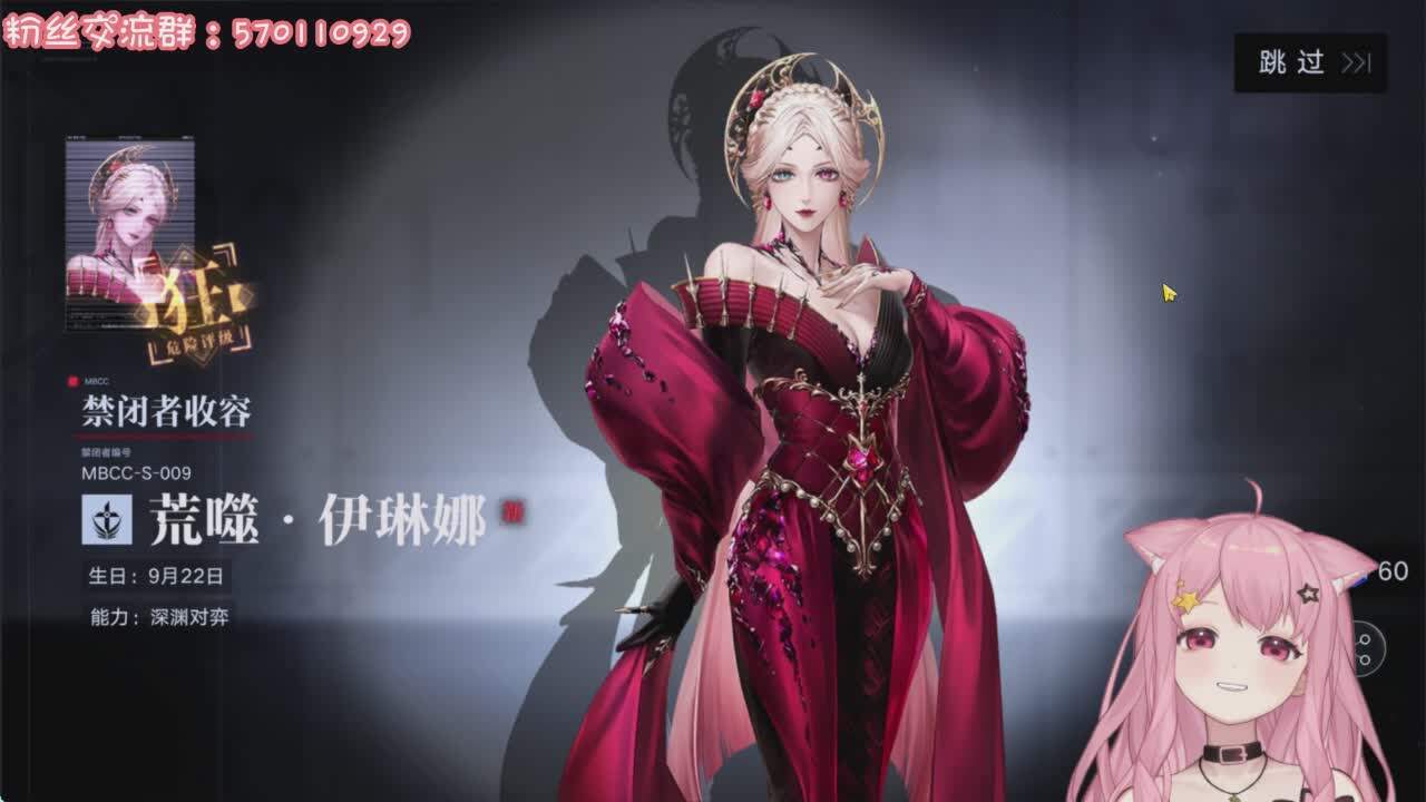 直播截图