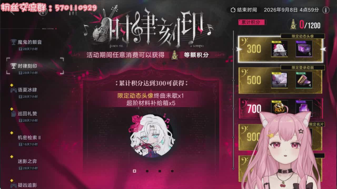 直播截图