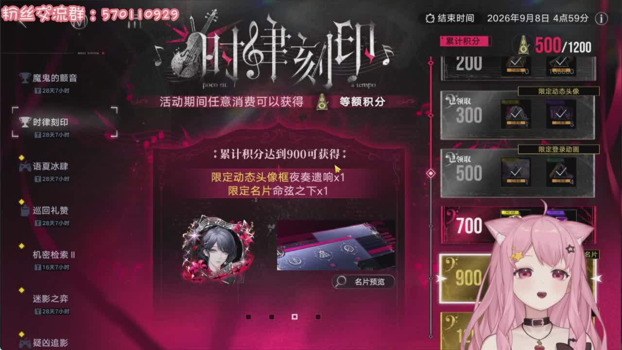 直播截图