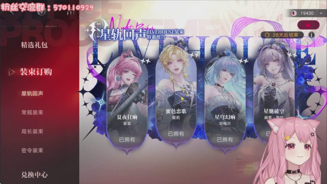 直播截图