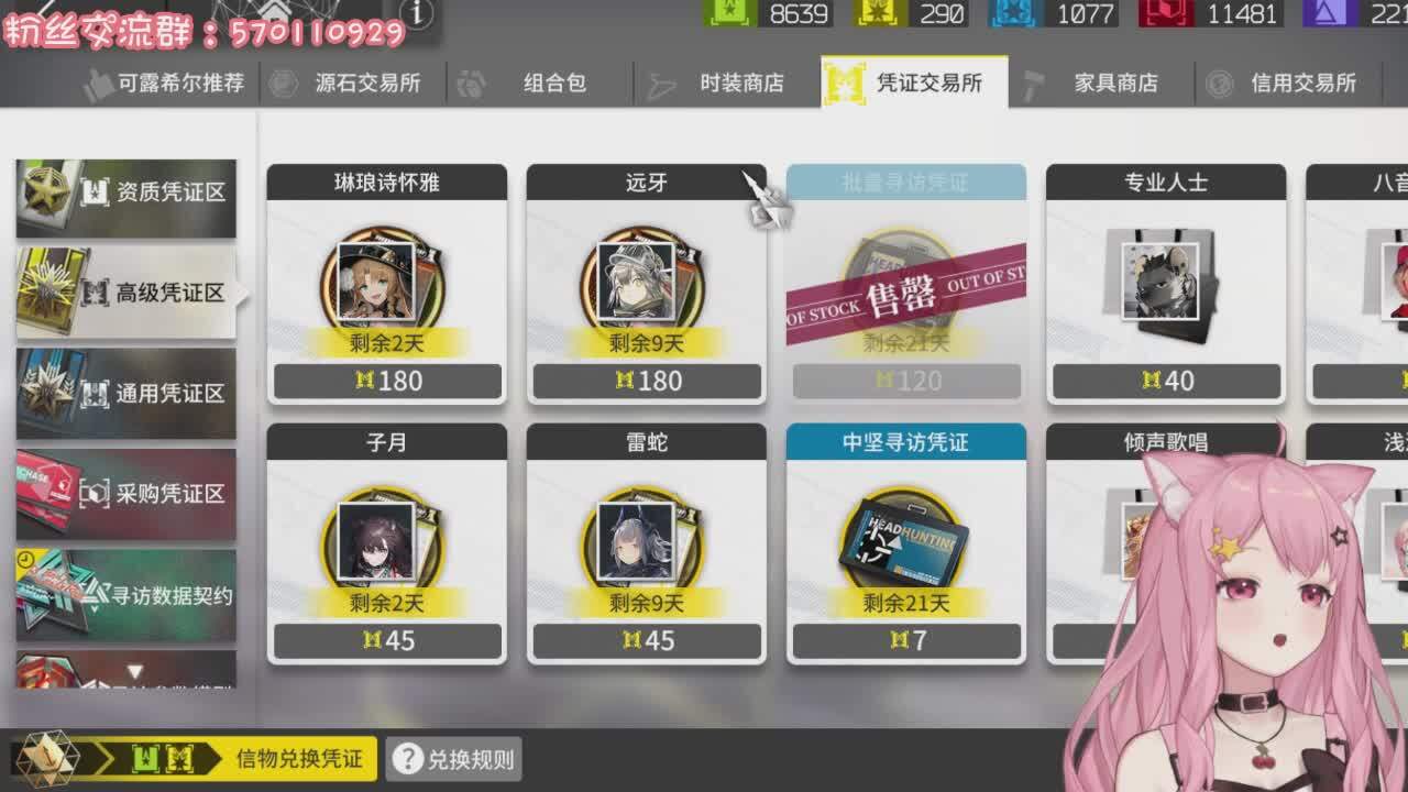 直播截图