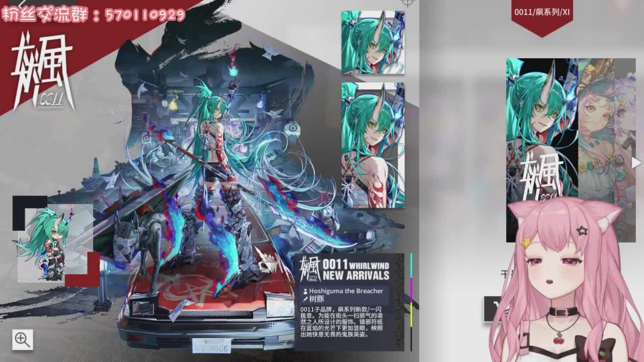 直播截图