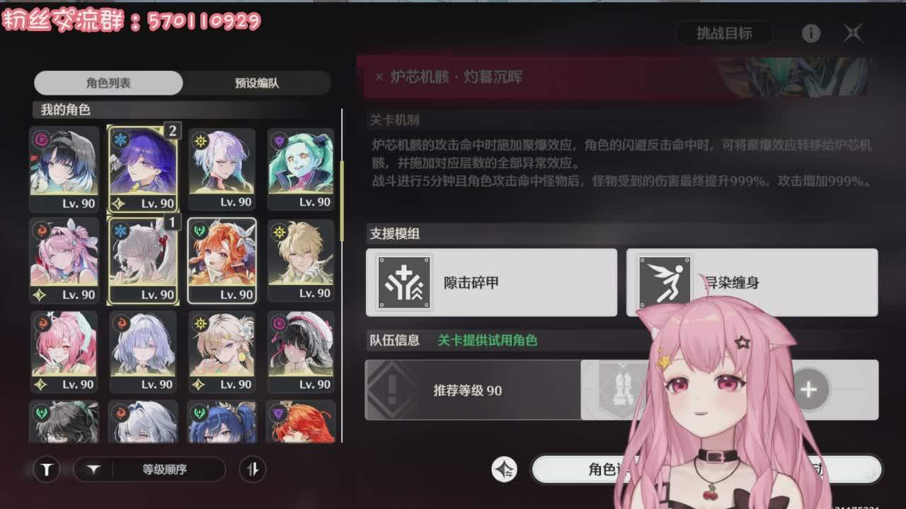 直播截图