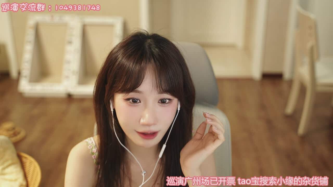 直播截图