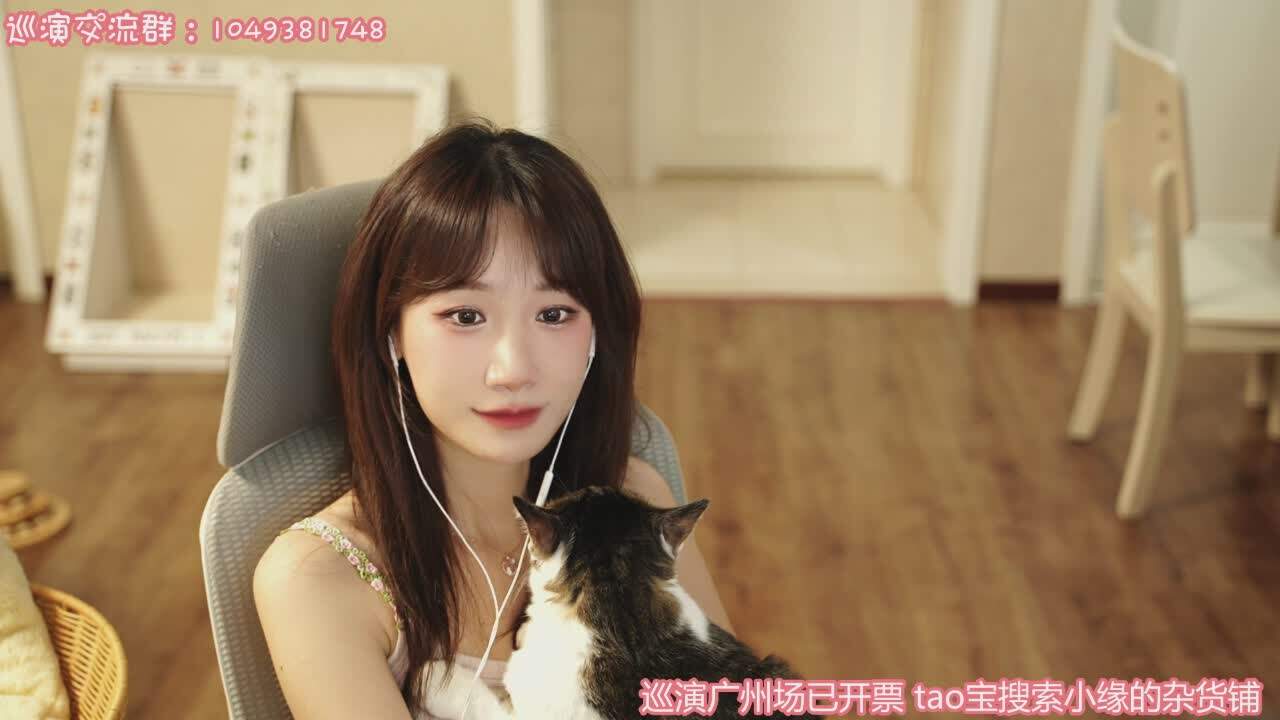 直播截图