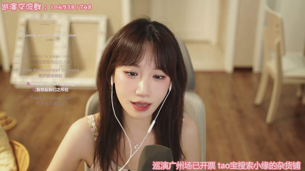 直播截图