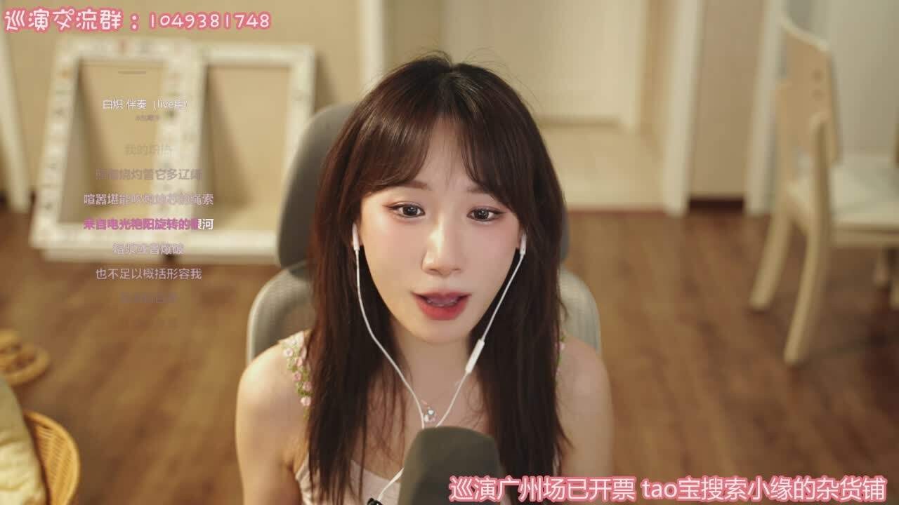 直播截图