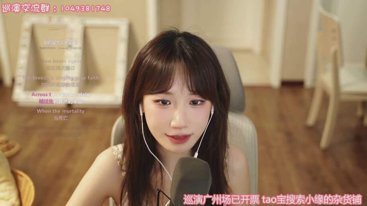 直播截图