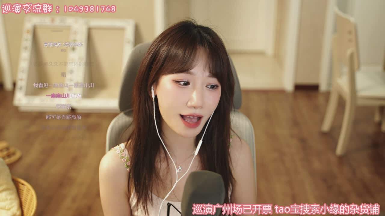 直播截图