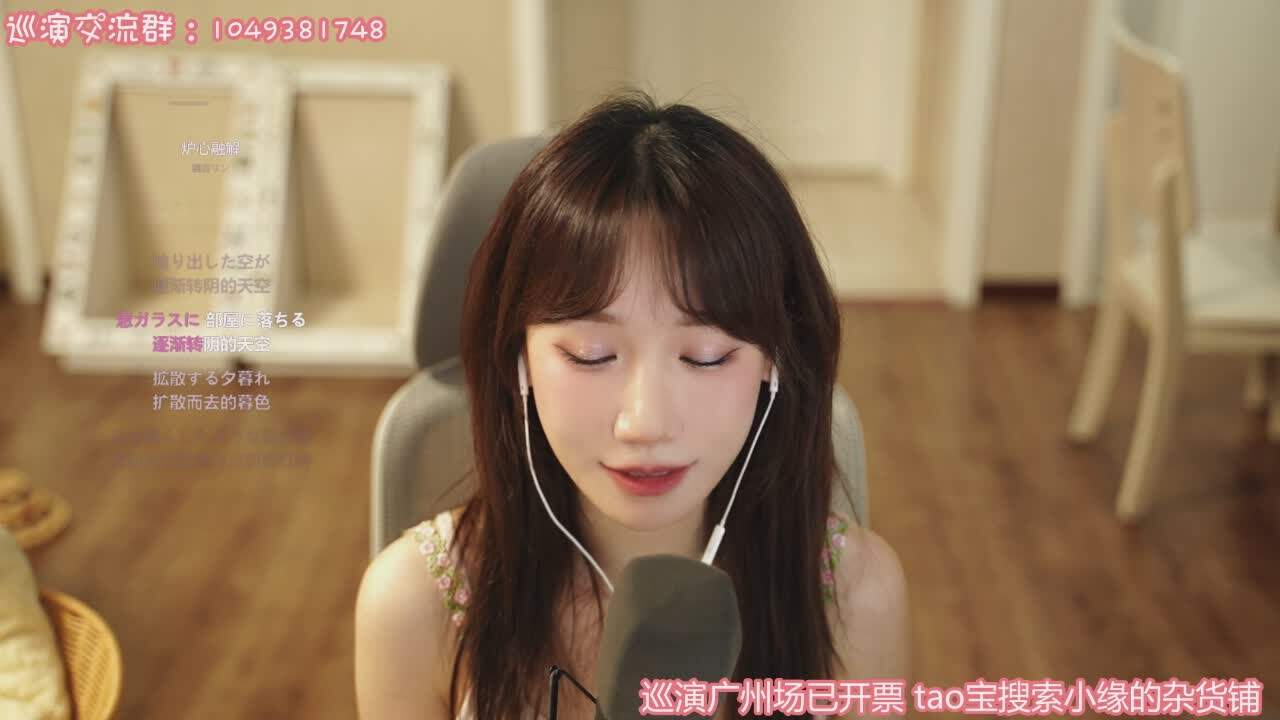直播截图