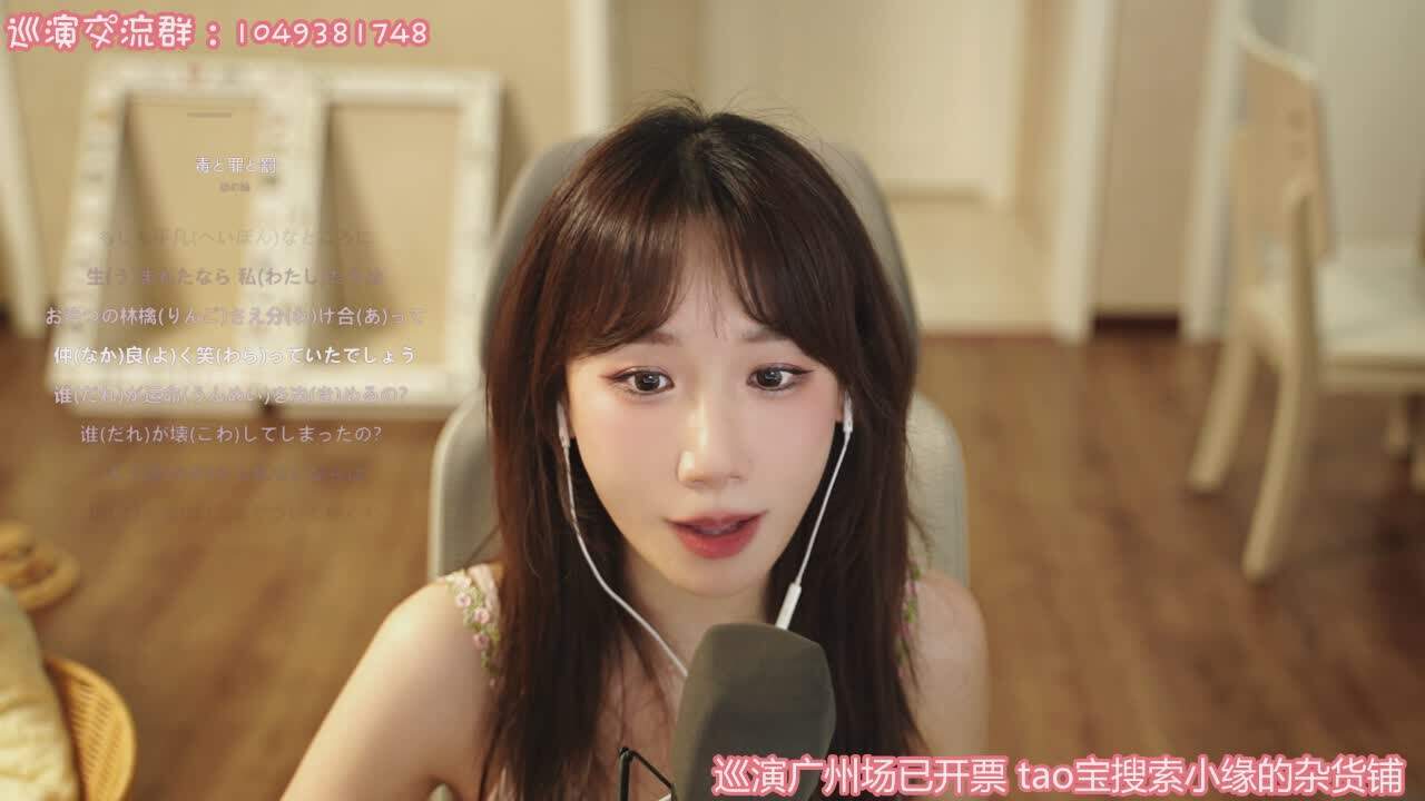 直播截图