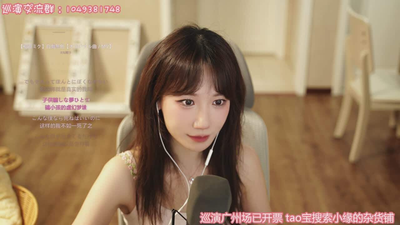 直播截图