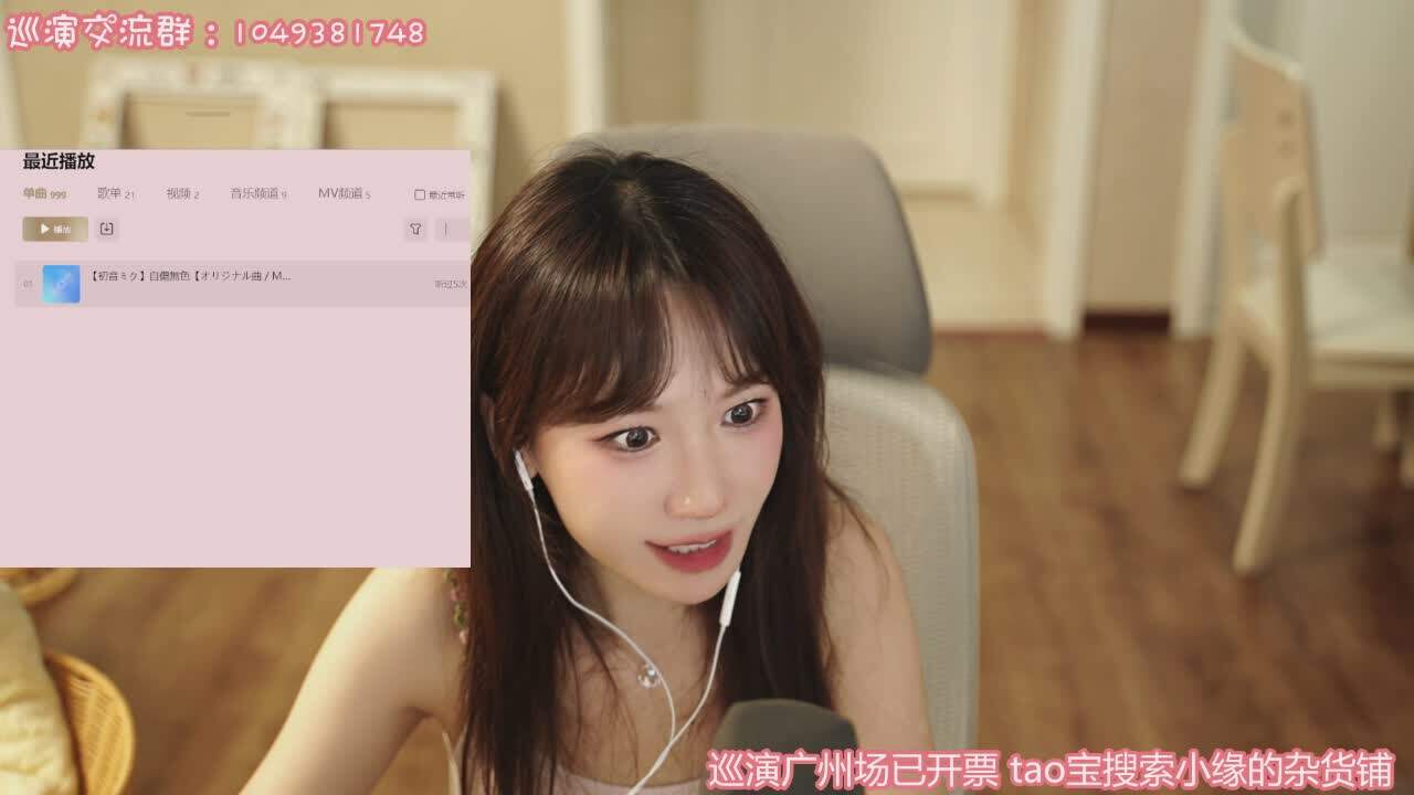 直播截图