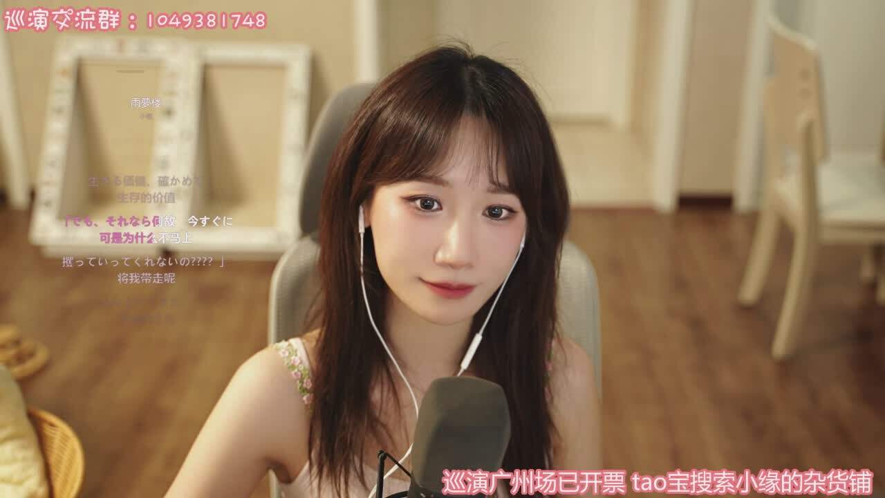 直播截图