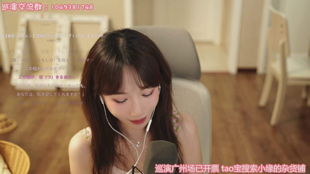 直播截图