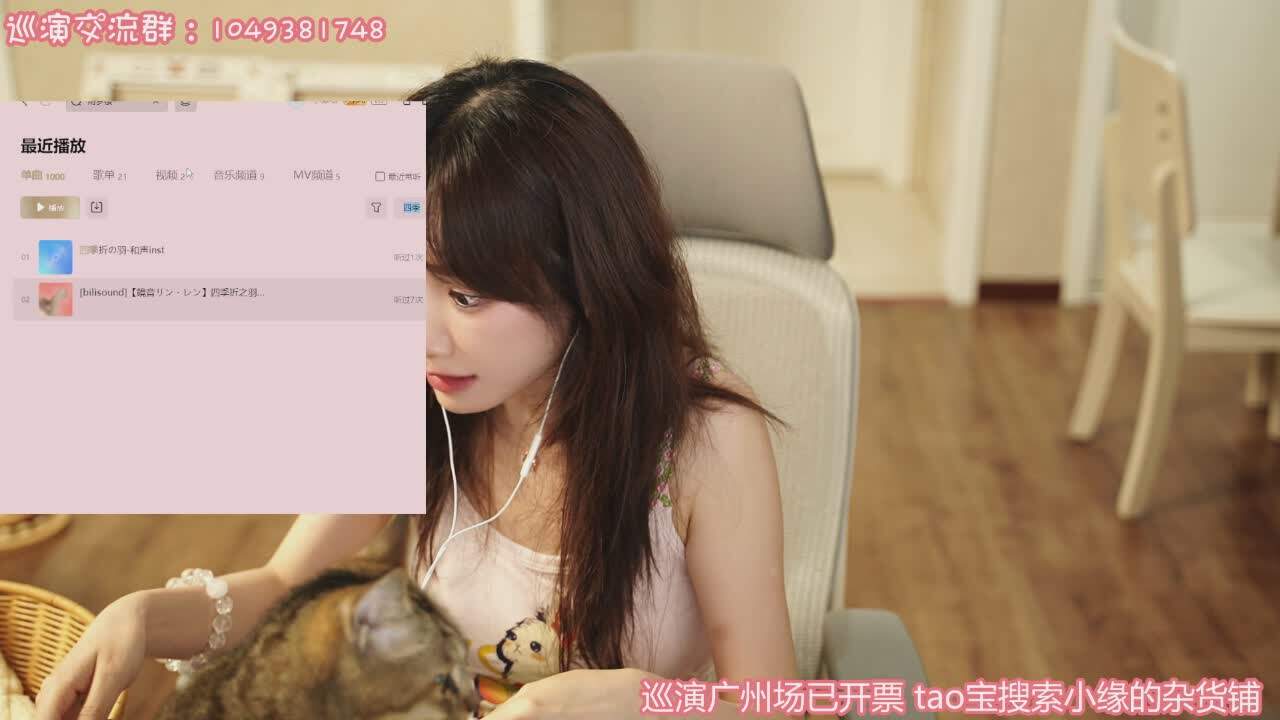 直播截图