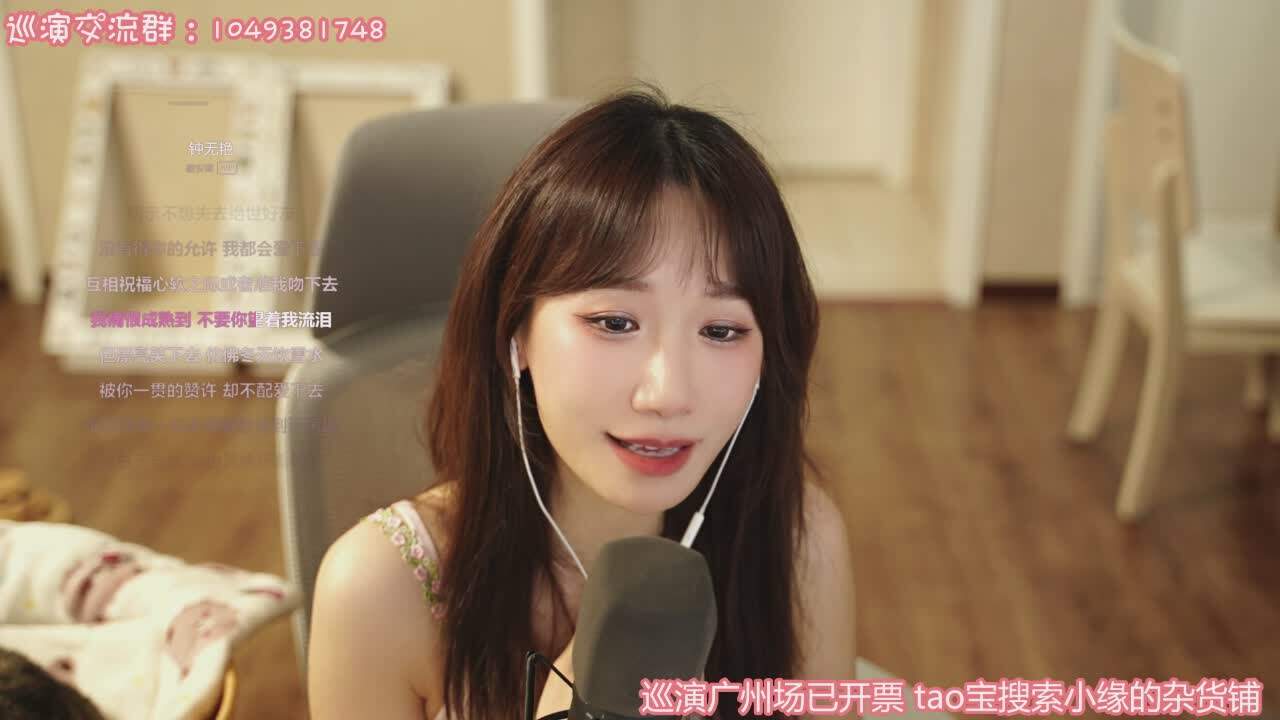 直播截图