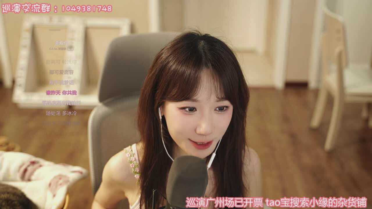 直播截图