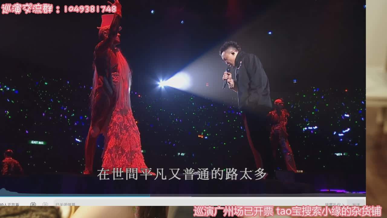 直播截图