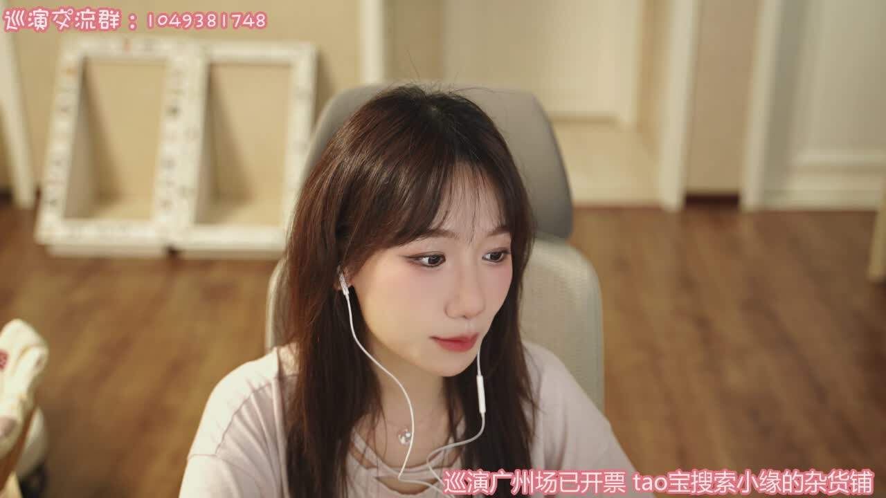 直播截图