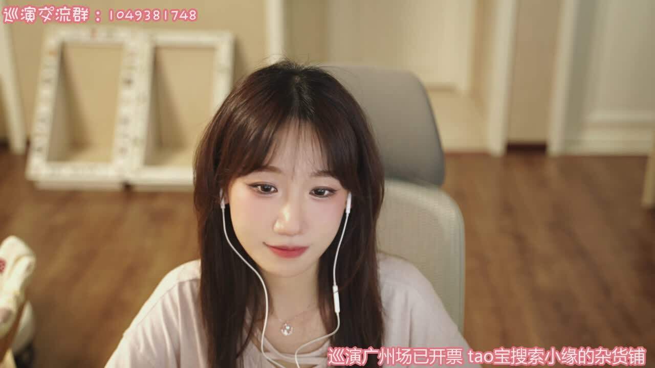 直播截图