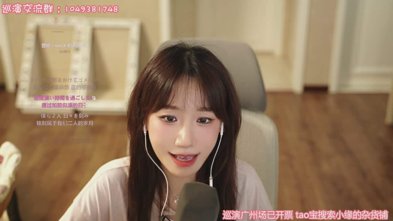 直播截图