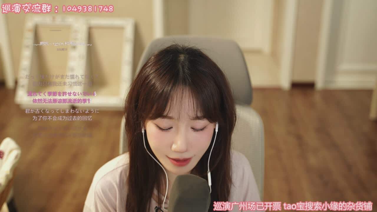 直播截图