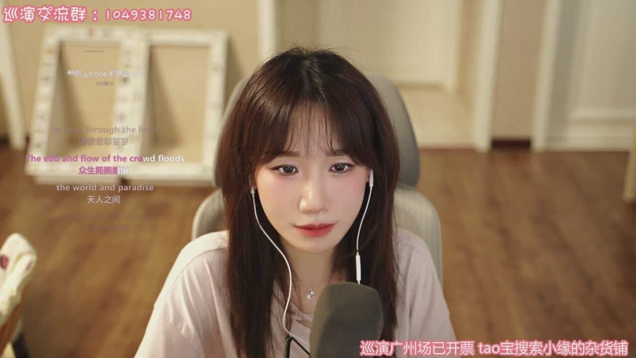 直播截图