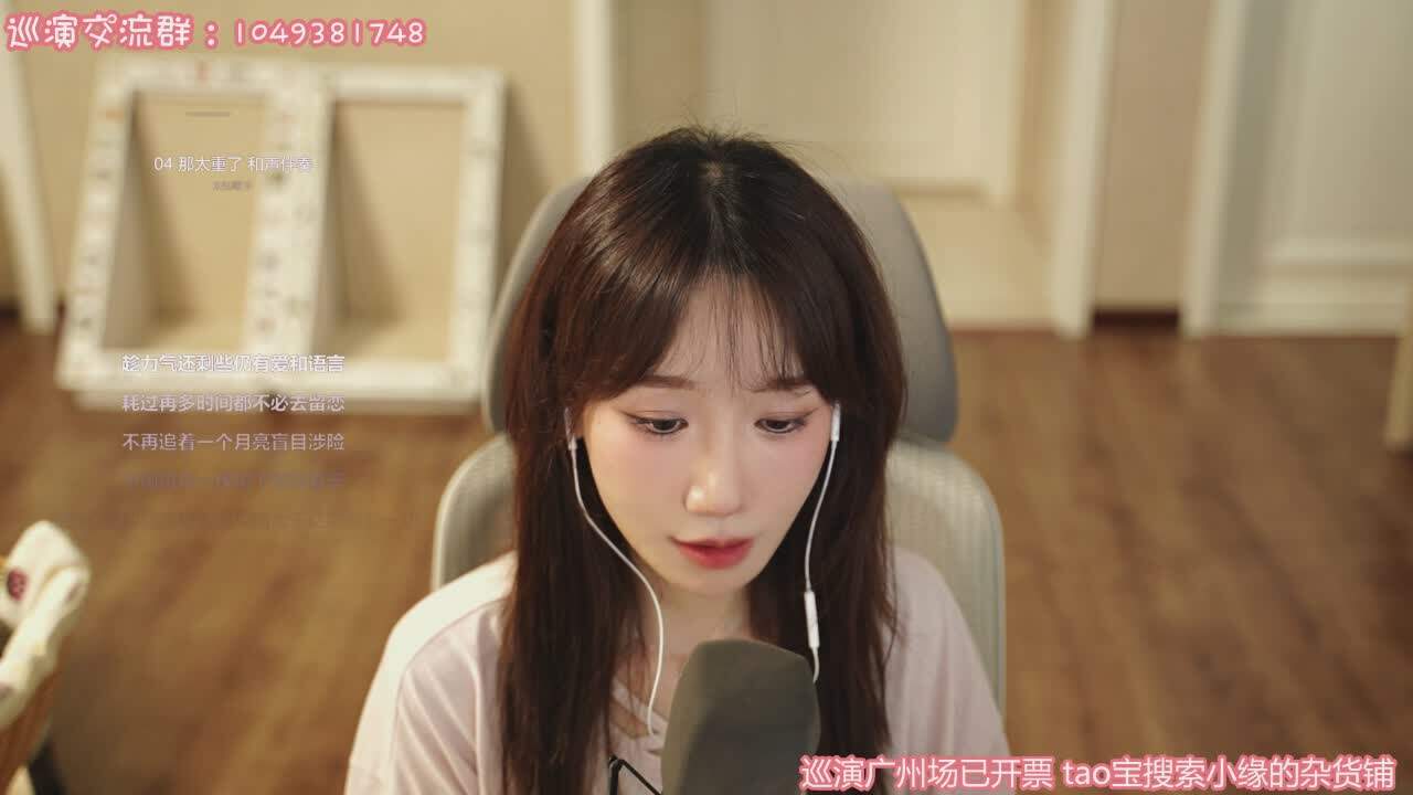 直播截图
