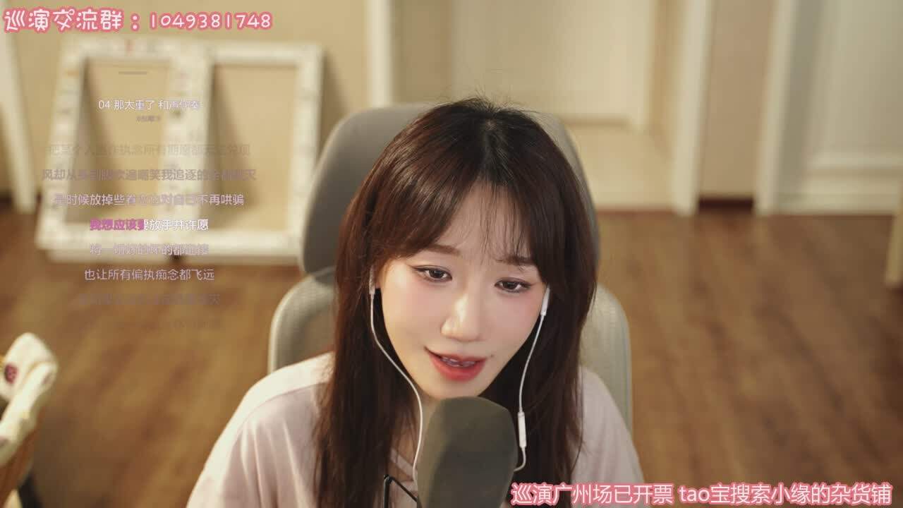 直播截图