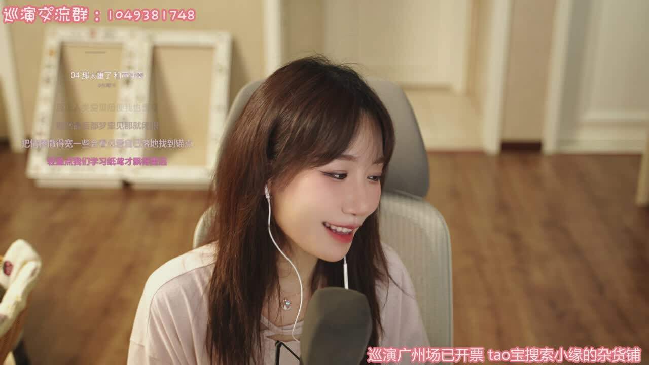 直播截图