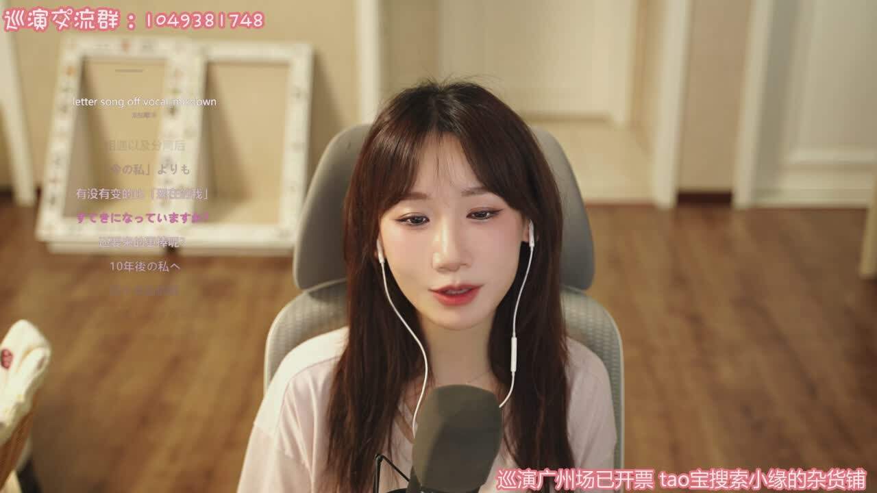 直播截图
