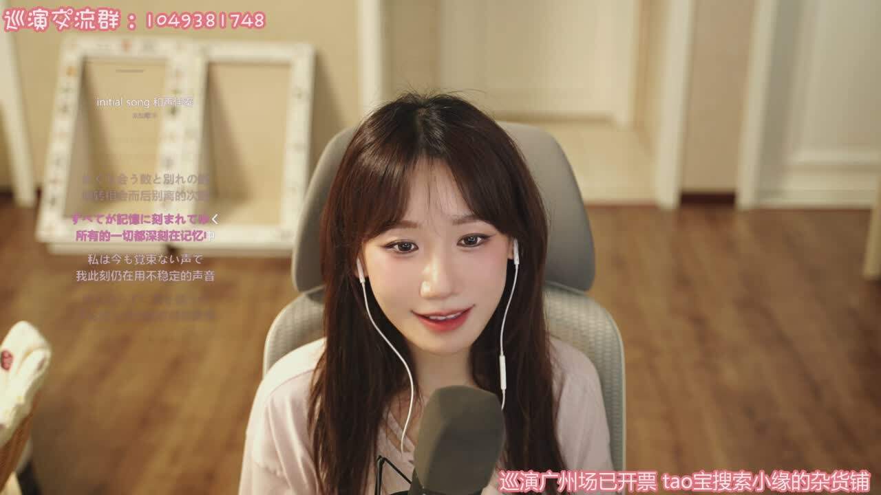直播截图