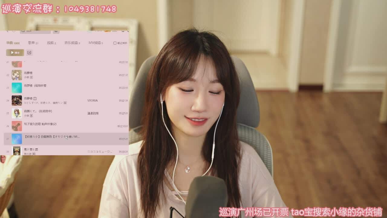 直播截图