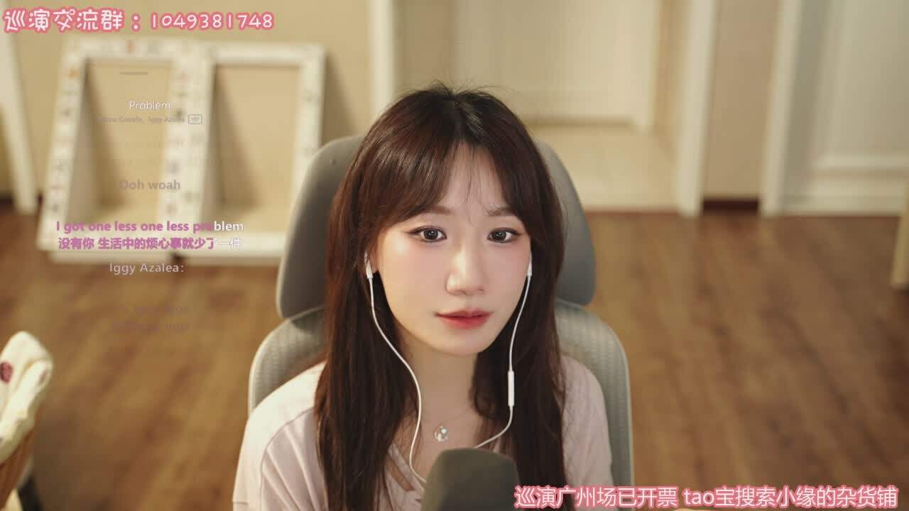 直播截图