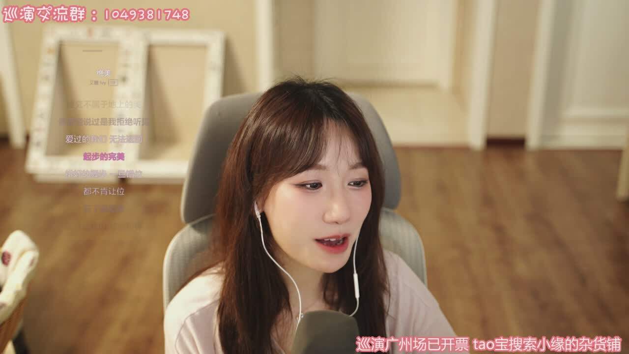 直播截图