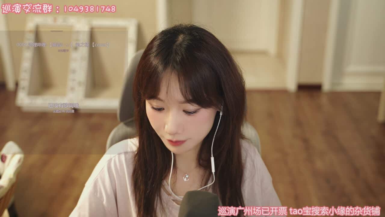 直播截图