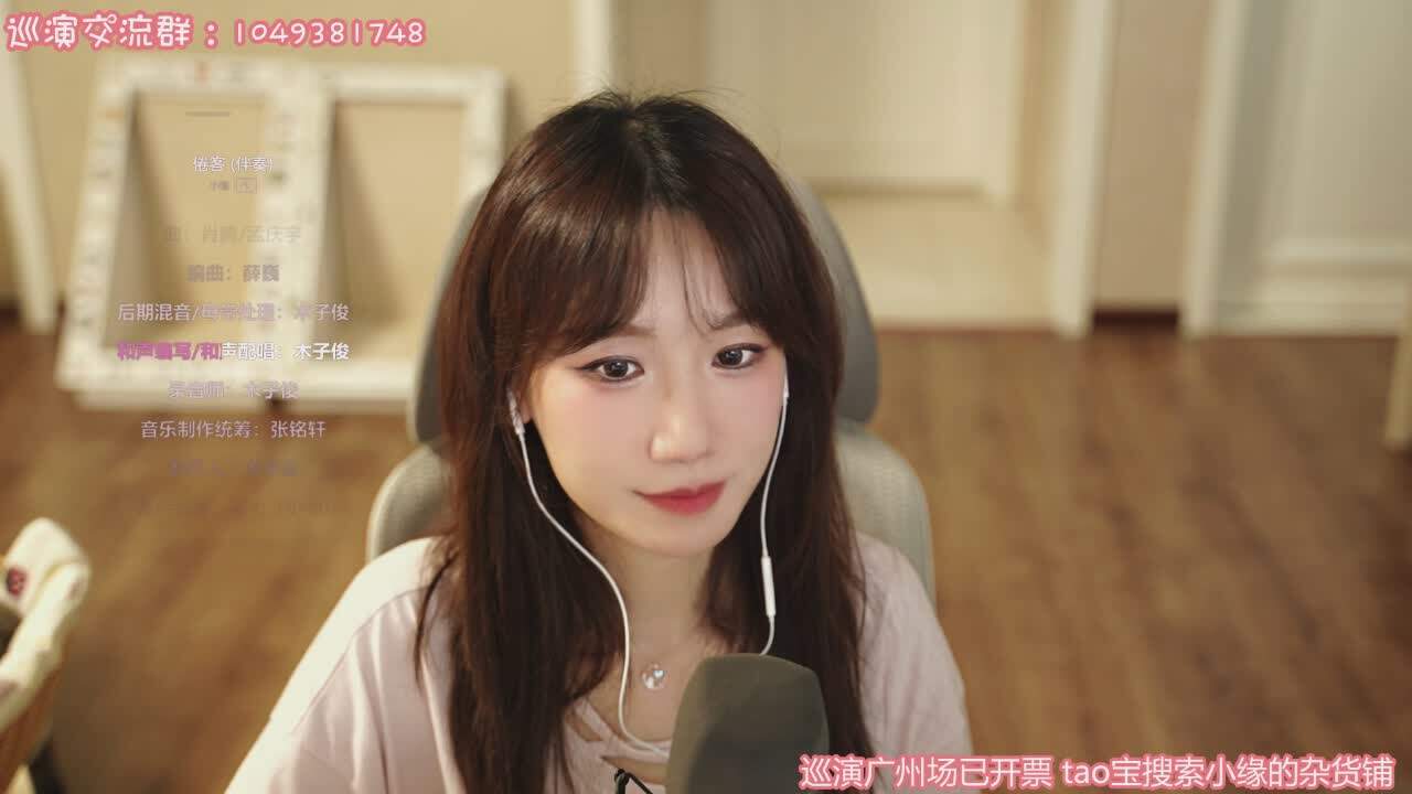 直播截图