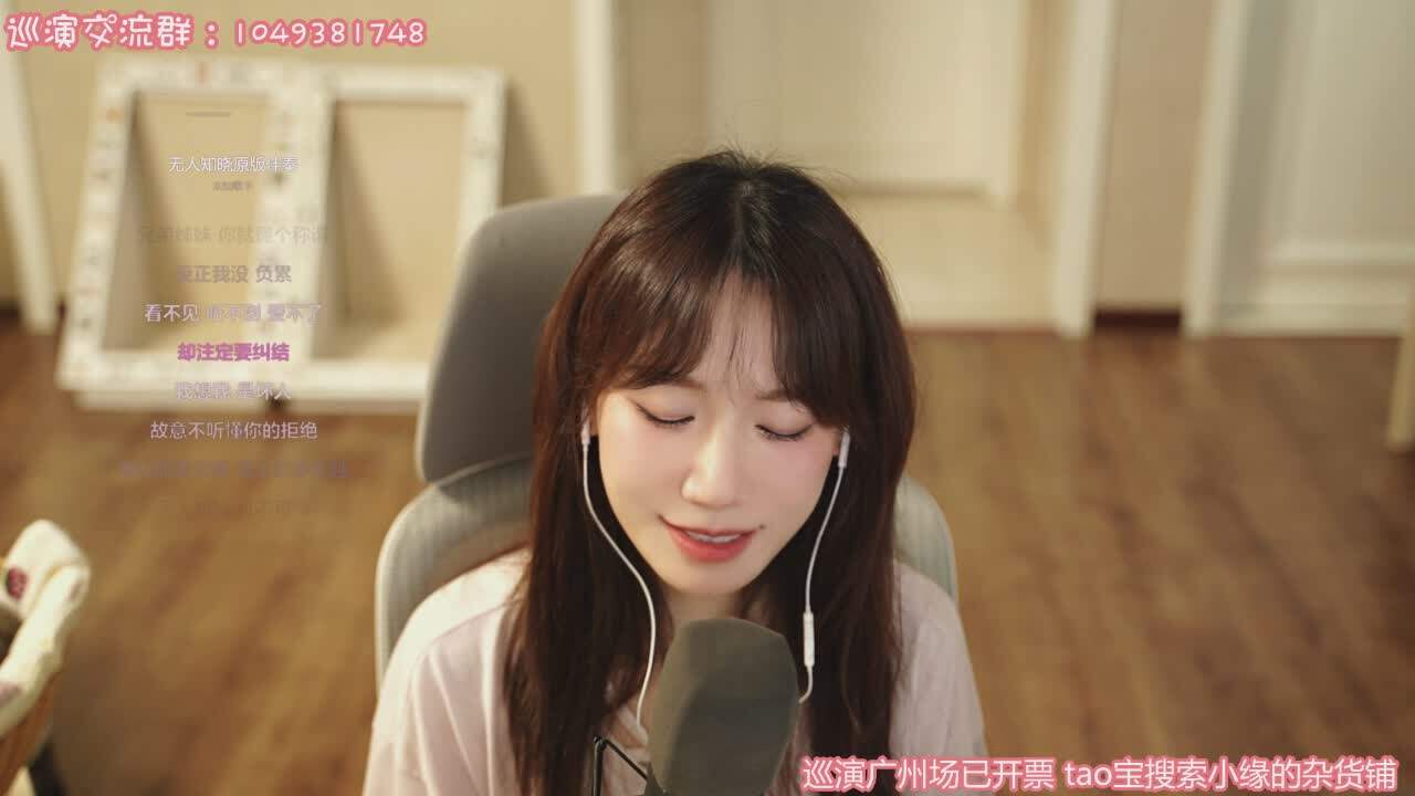 直播截图