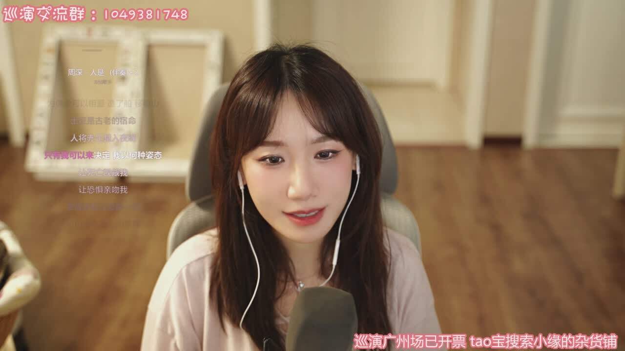 直播截图