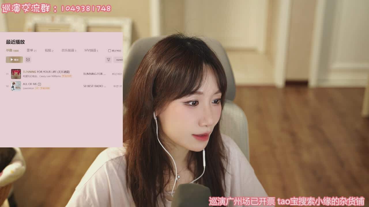 直播截图