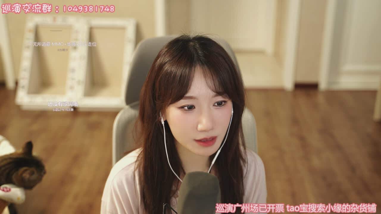 直播截图