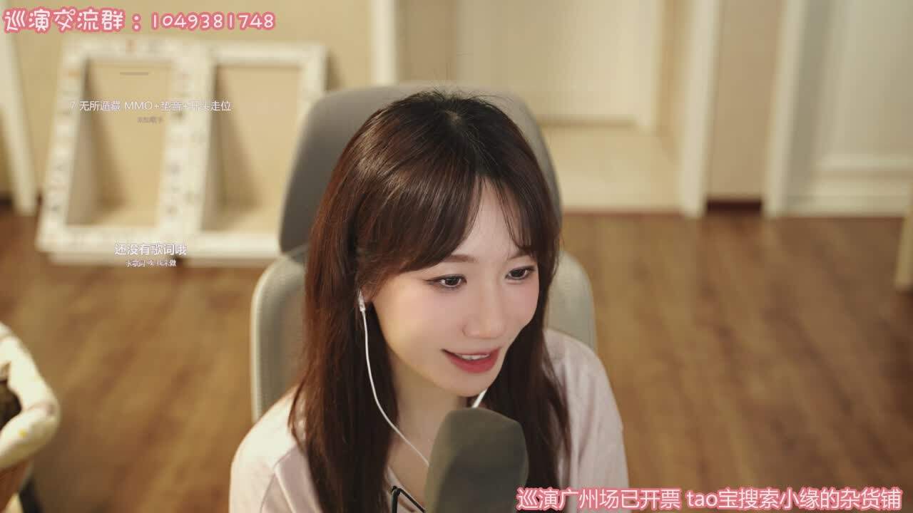 直播截图
