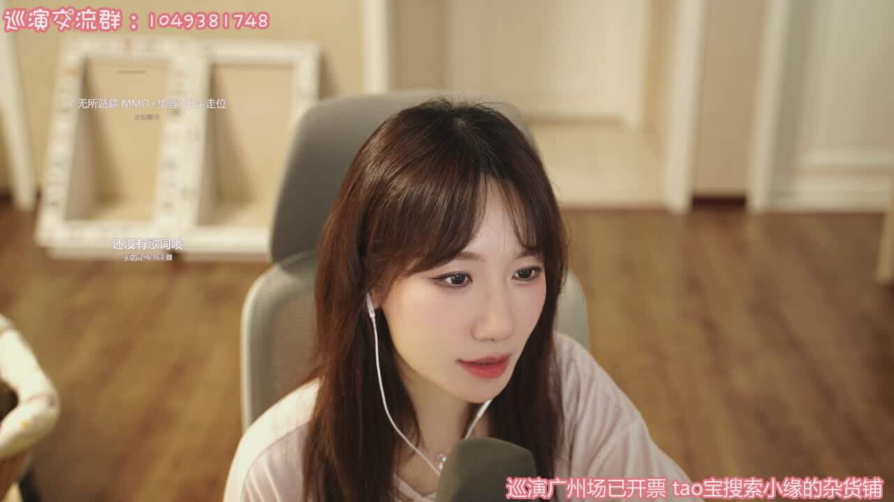 直播截图