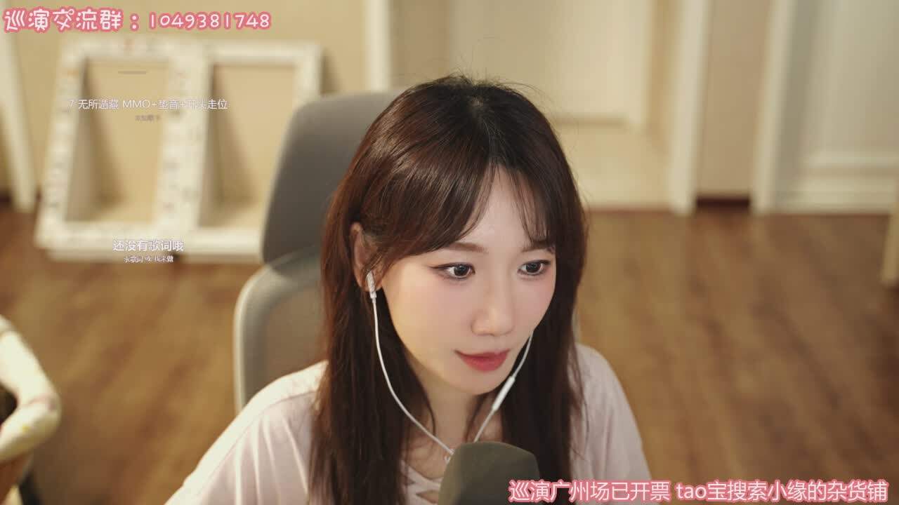 直播截图