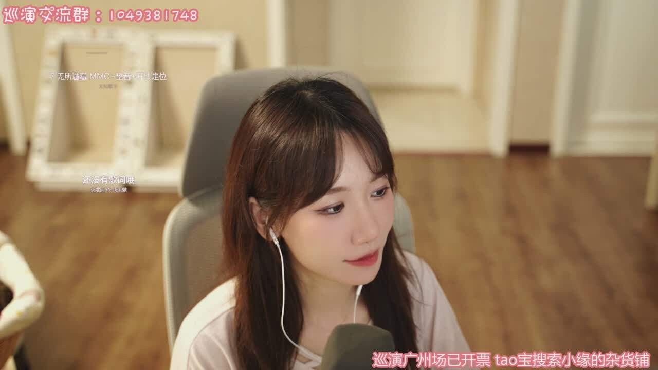 直播截图