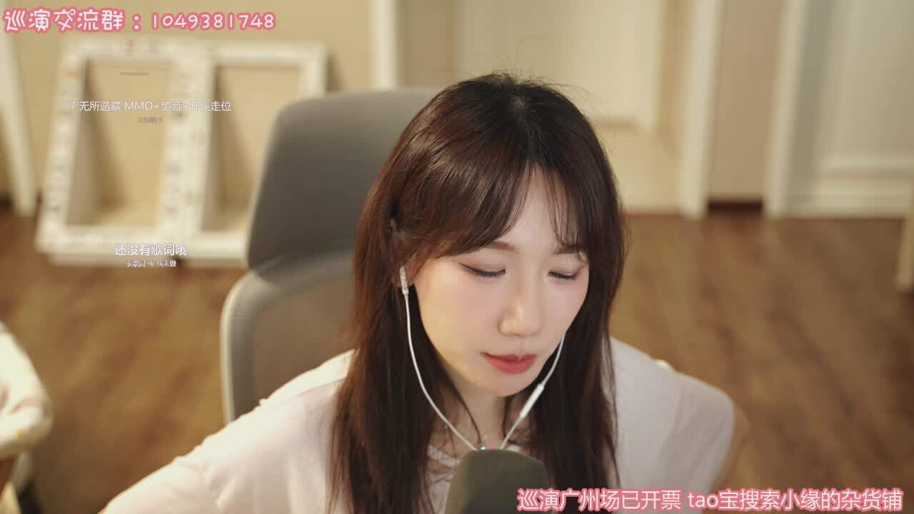 直播截图